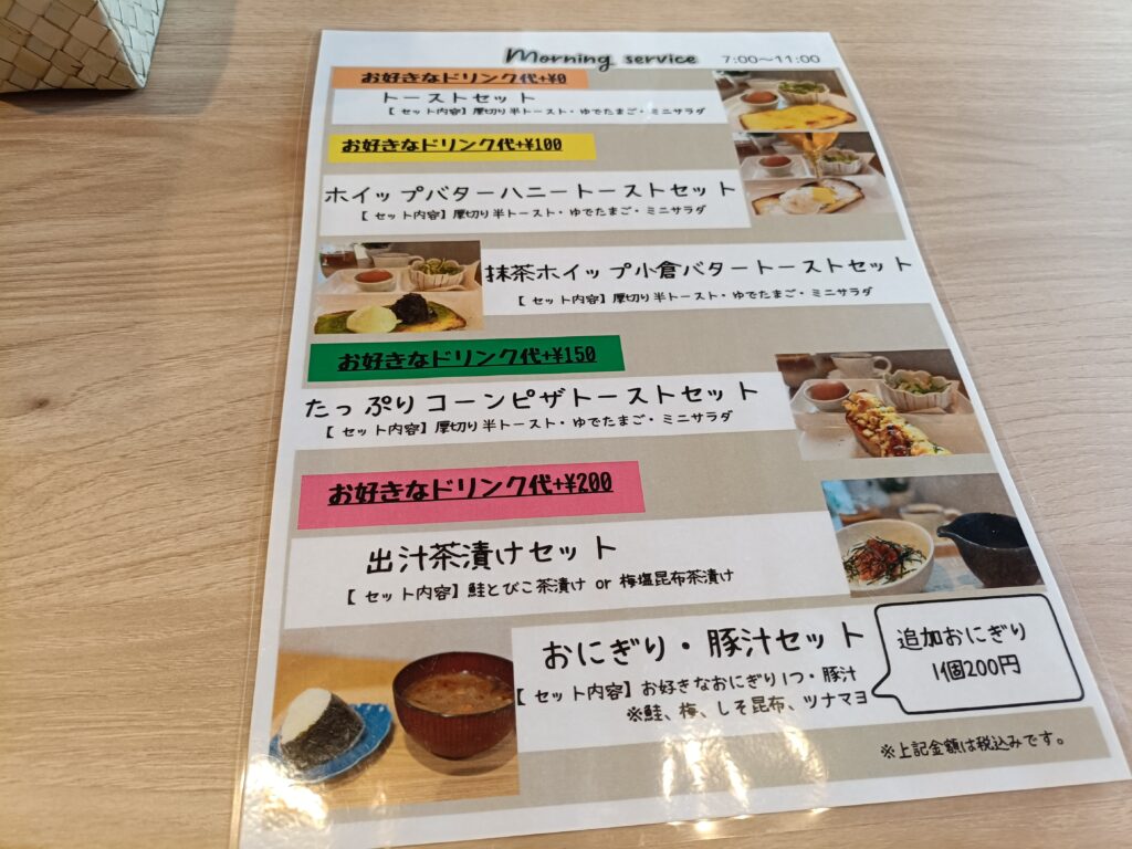 Cafe Bonds