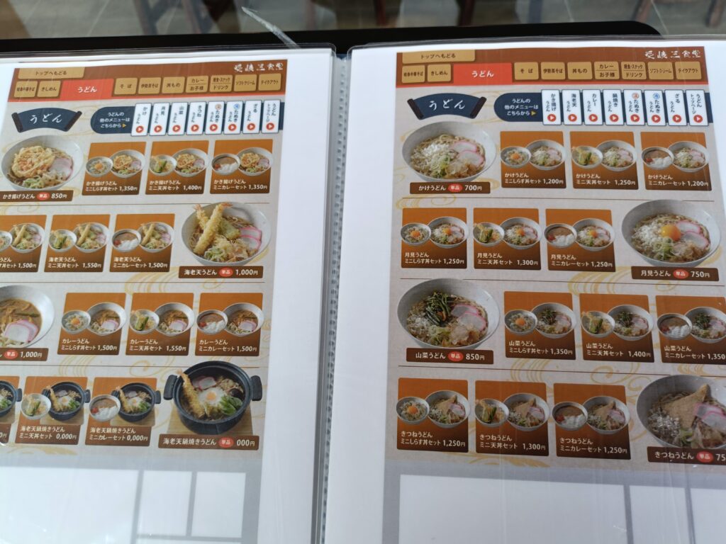 愛岐三食堂