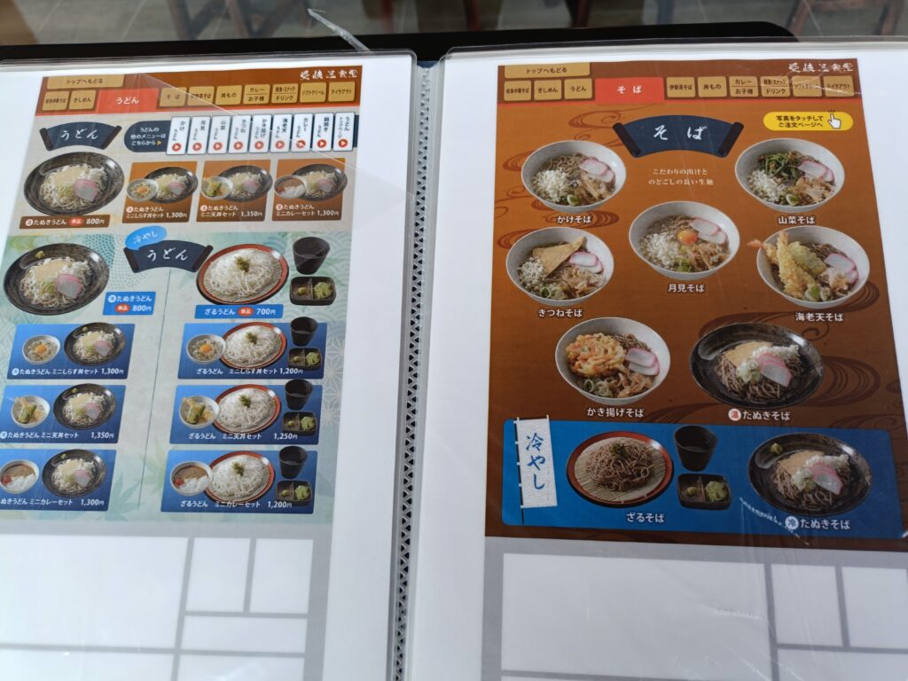 愛岐三食堂