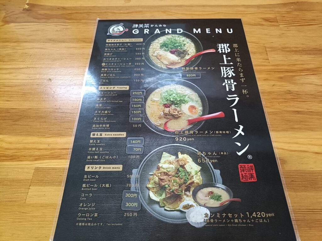 郡上豚骨ラーメン カンミナ 白鳥店
