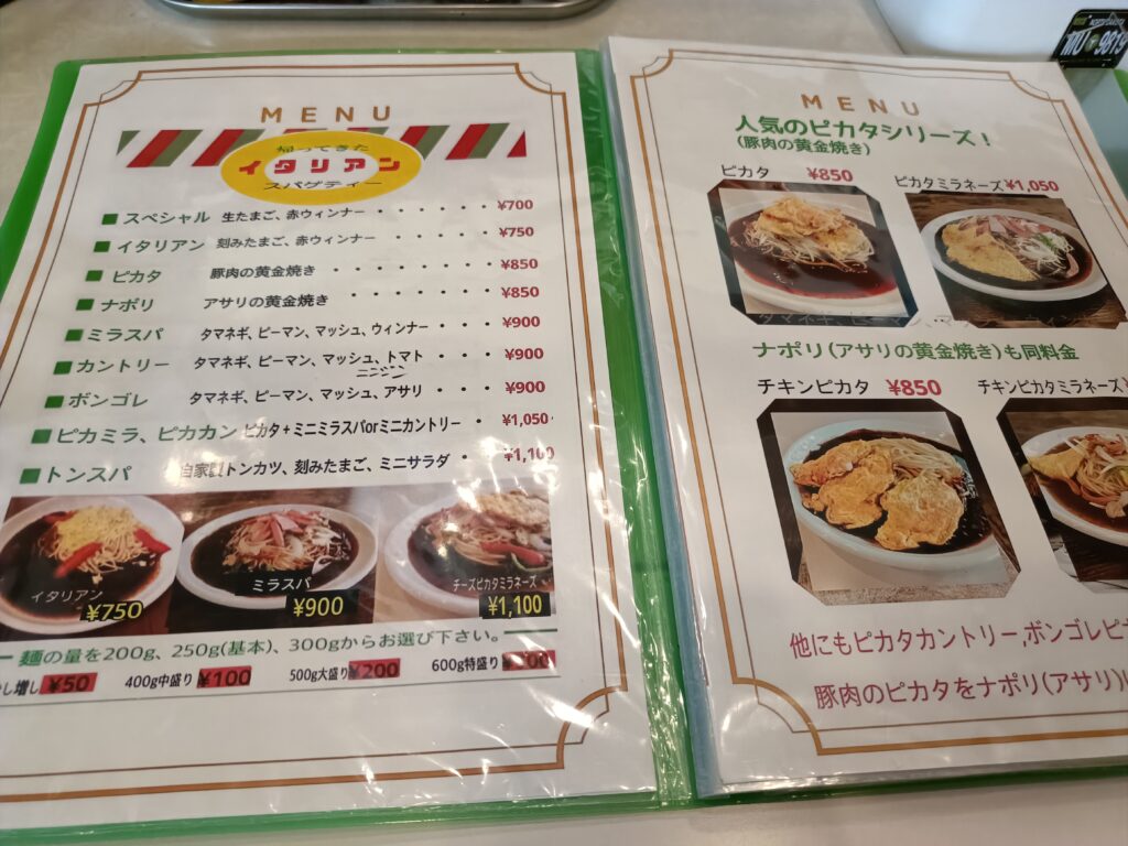 帰ってきたイタリアン