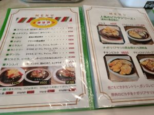 帰ってきたイタリアン