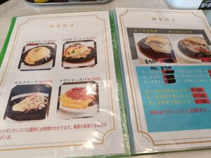 帰ってきたイタリアン