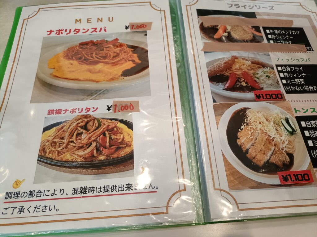 帰ってきたイタリアン
