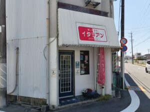 帰ってきたイタリアン