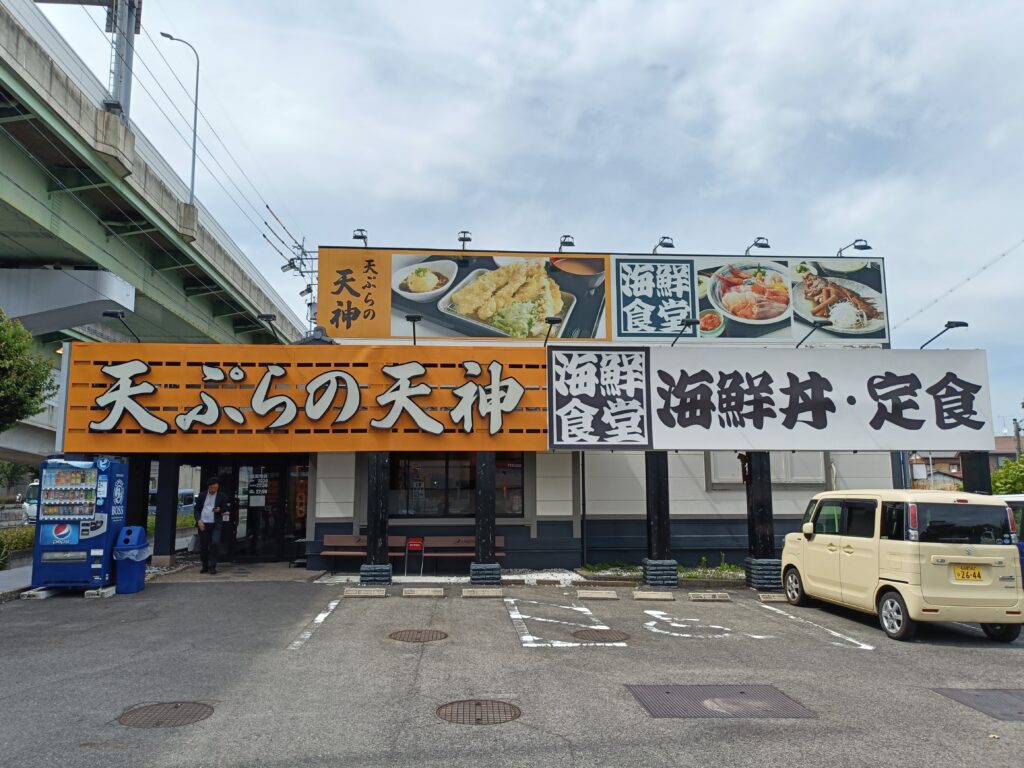 海鮮食堂