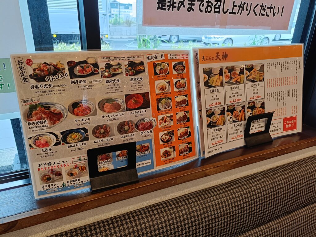 海鮮食堂