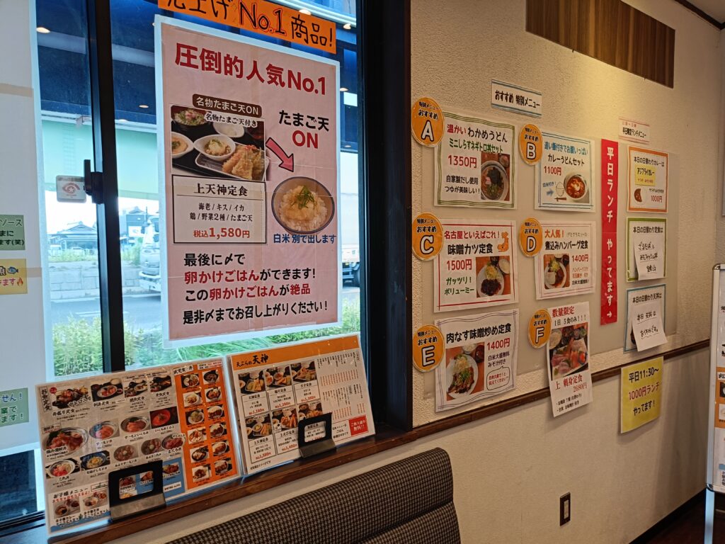 海鮮食堂