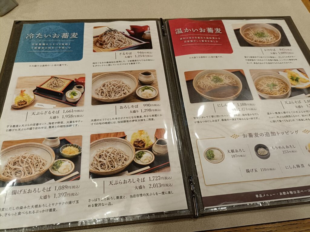 伊吹野そば