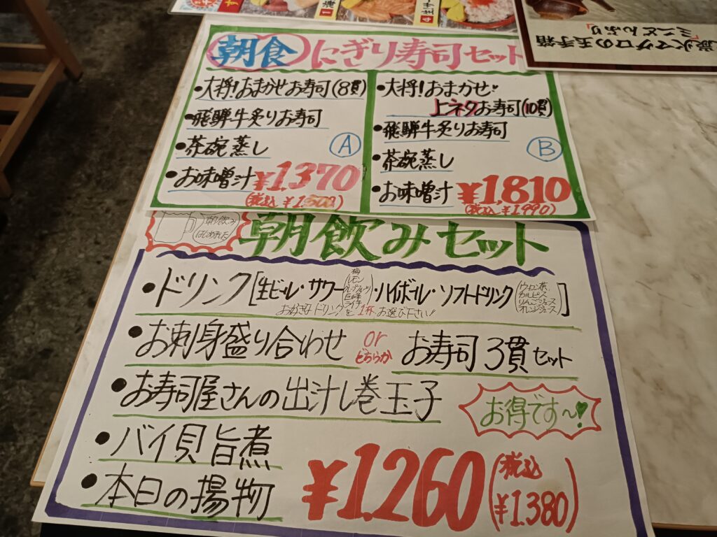 贅食家 千壽