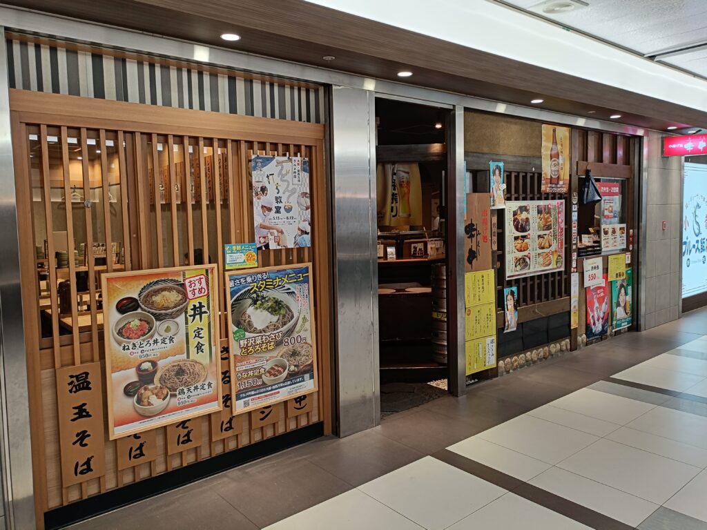 串揚げ処 味串