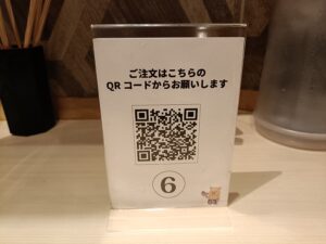 大名古屋一番軒