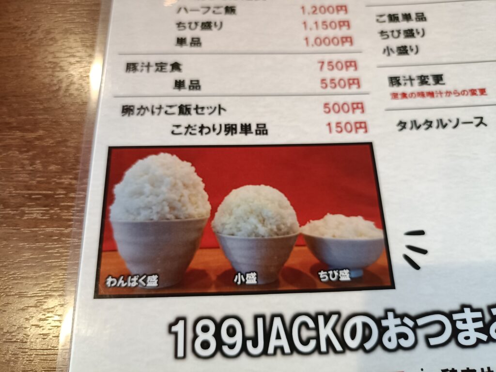 189JACK