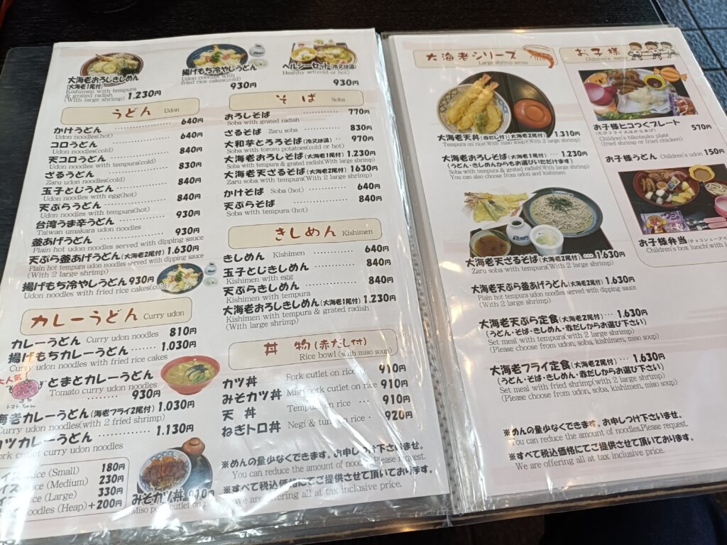 八右衛門