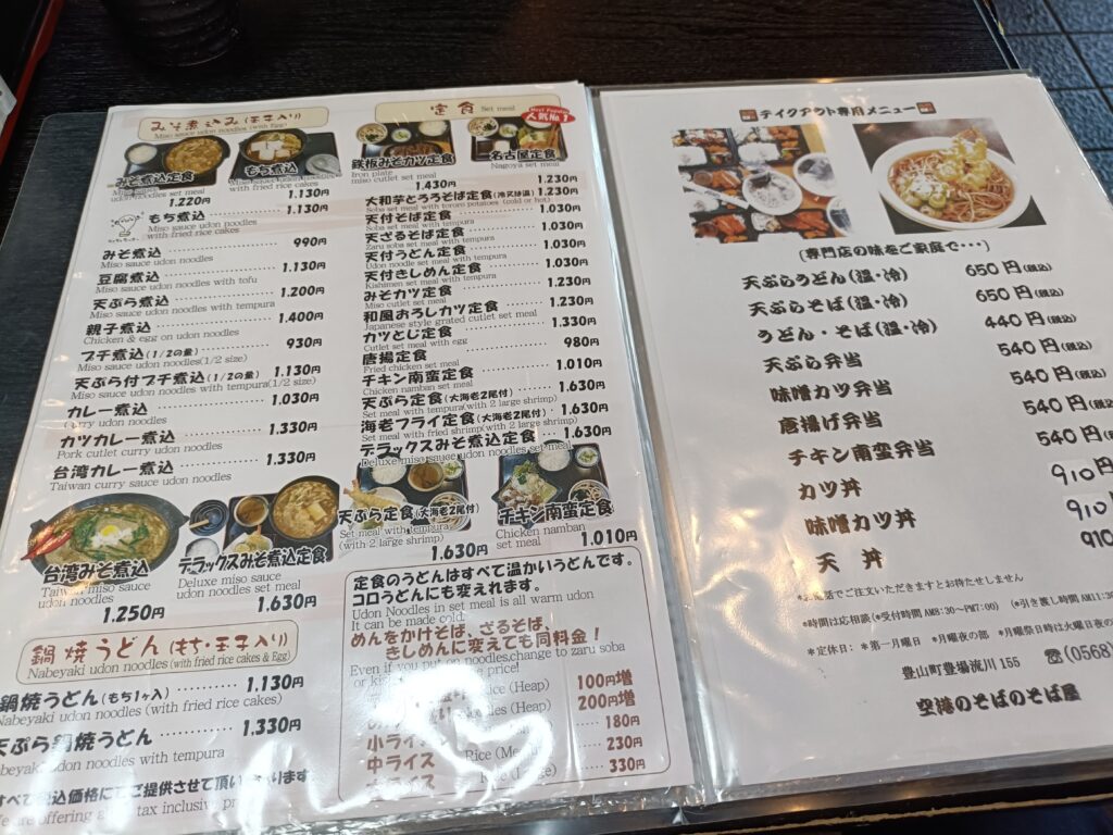 八右衛門
