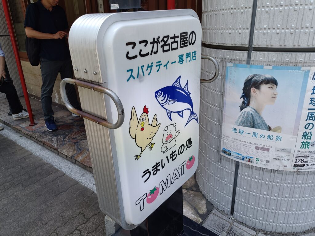 トマト