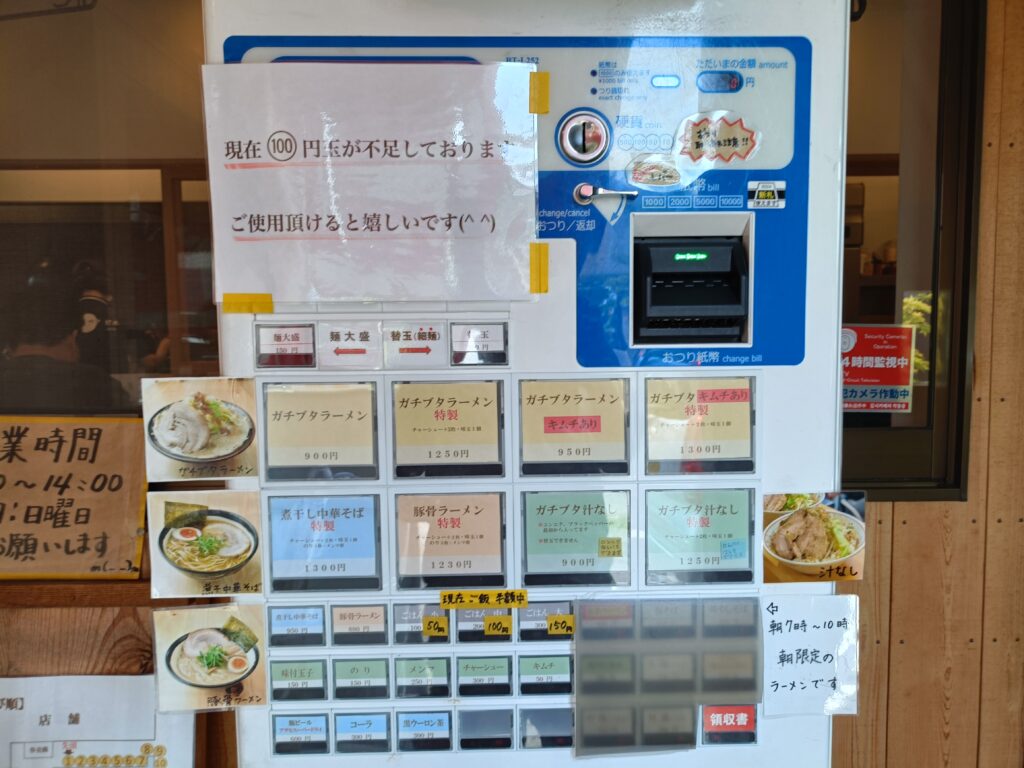 ガチブタ(我一豚)