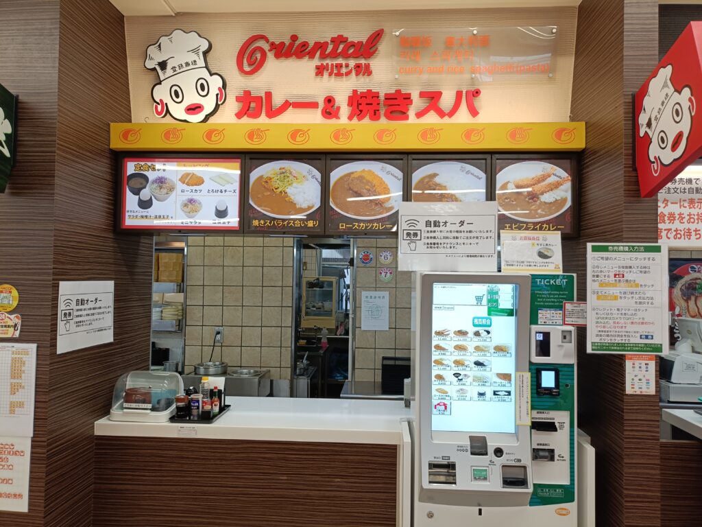 オリエンタルカレー＆焼きスパ