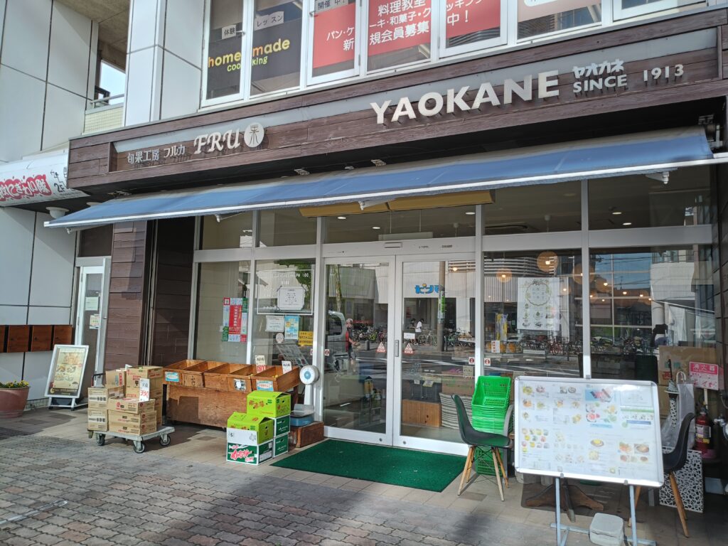 ヤオカネ