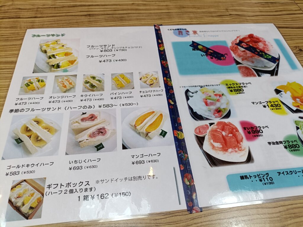 ヤオカネ