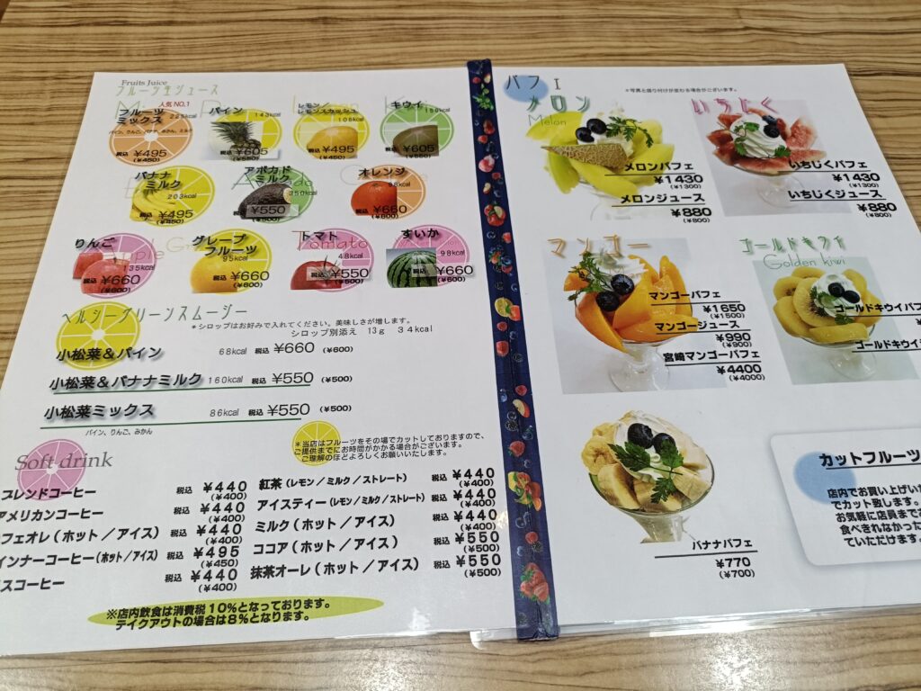 ヤオカネ