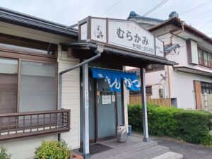 キッチンむらかみ