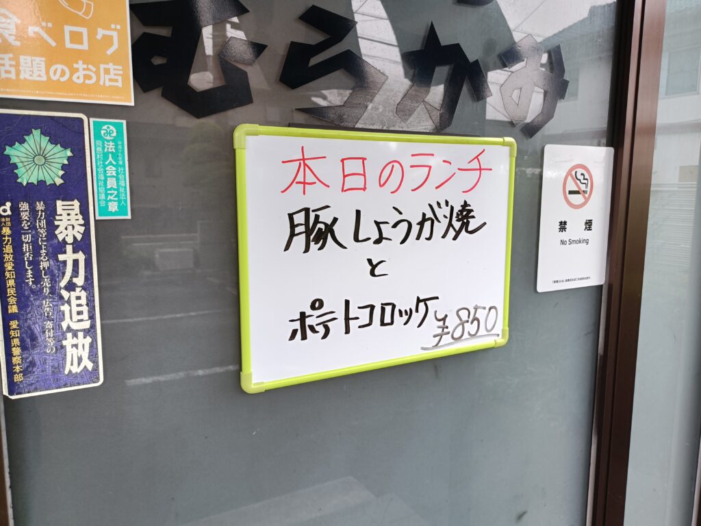 キッチンむらかみ