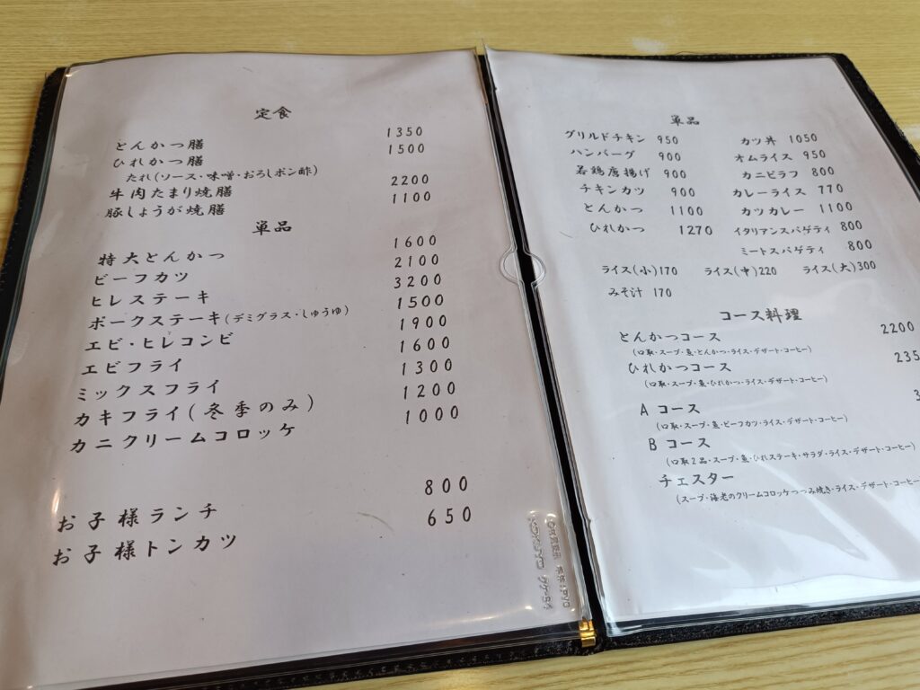 キッチンむらかみ