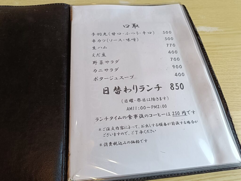 キッチンむらかみ