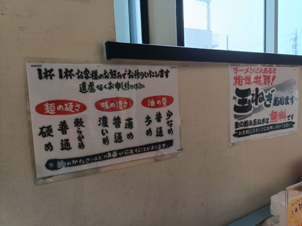 横浜家系ラーメン 若草家 春日井店