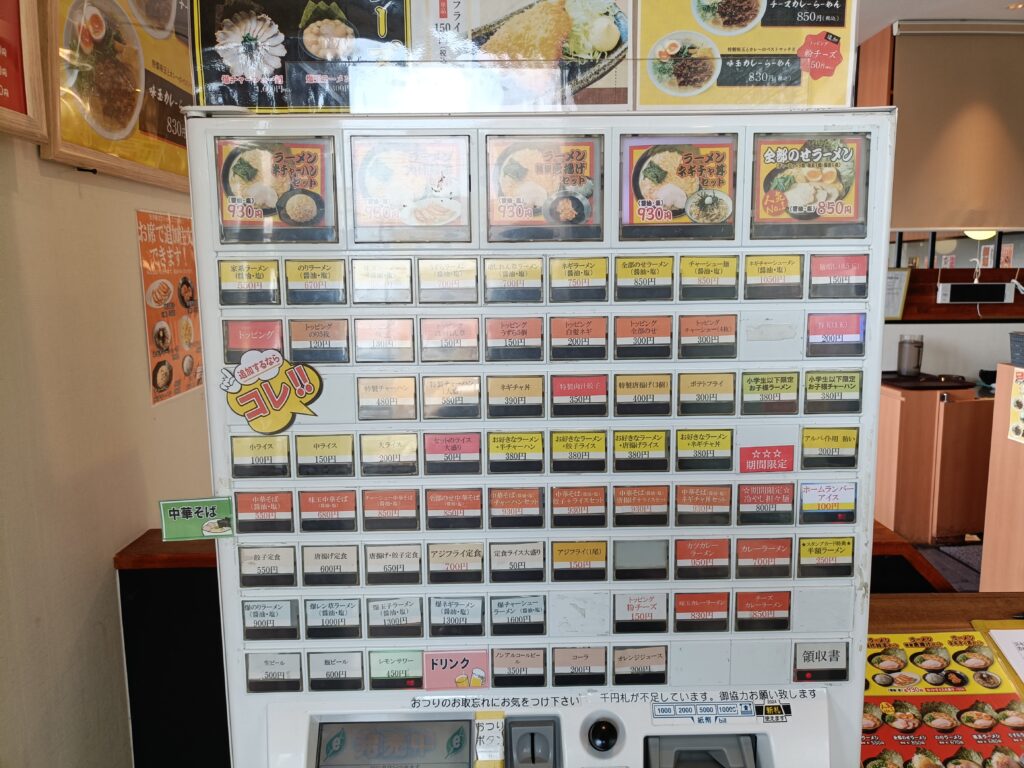 横浜家系ラーメン 若草家 春日井店