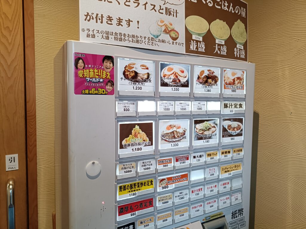 中毒飯チョモランマ