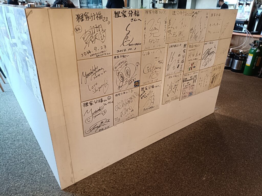 狸家分福