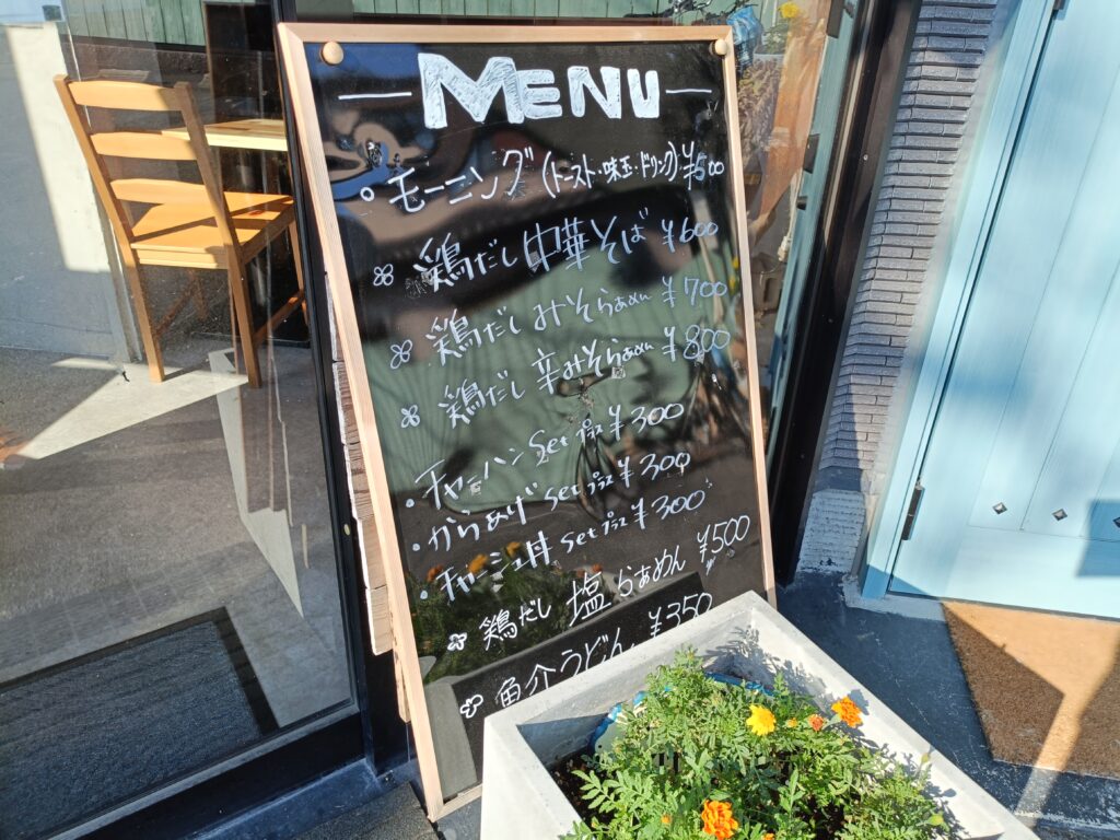 自家製餃子 豚骨タンメン 六花