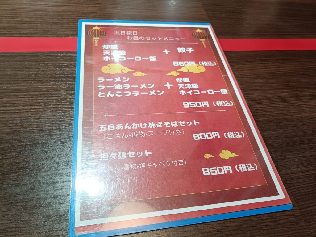 餃子会館