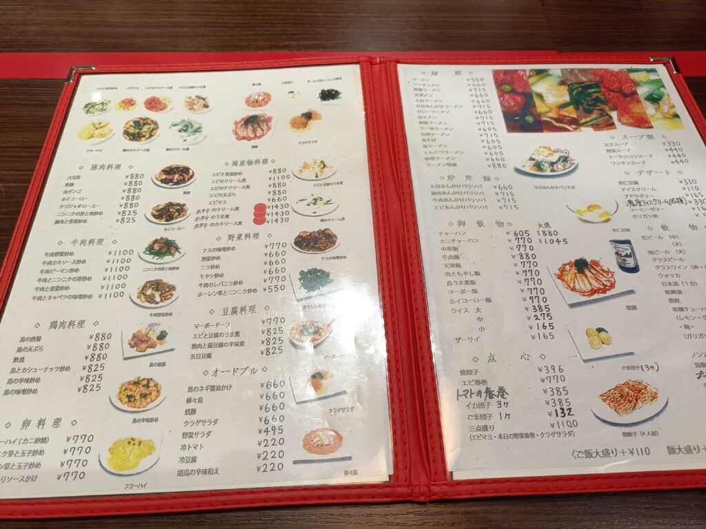 餃子会館