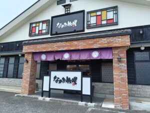 なかた牧場 江南店