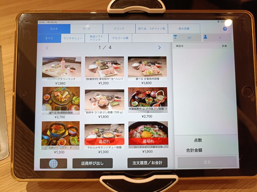 なかた牧場 江南店