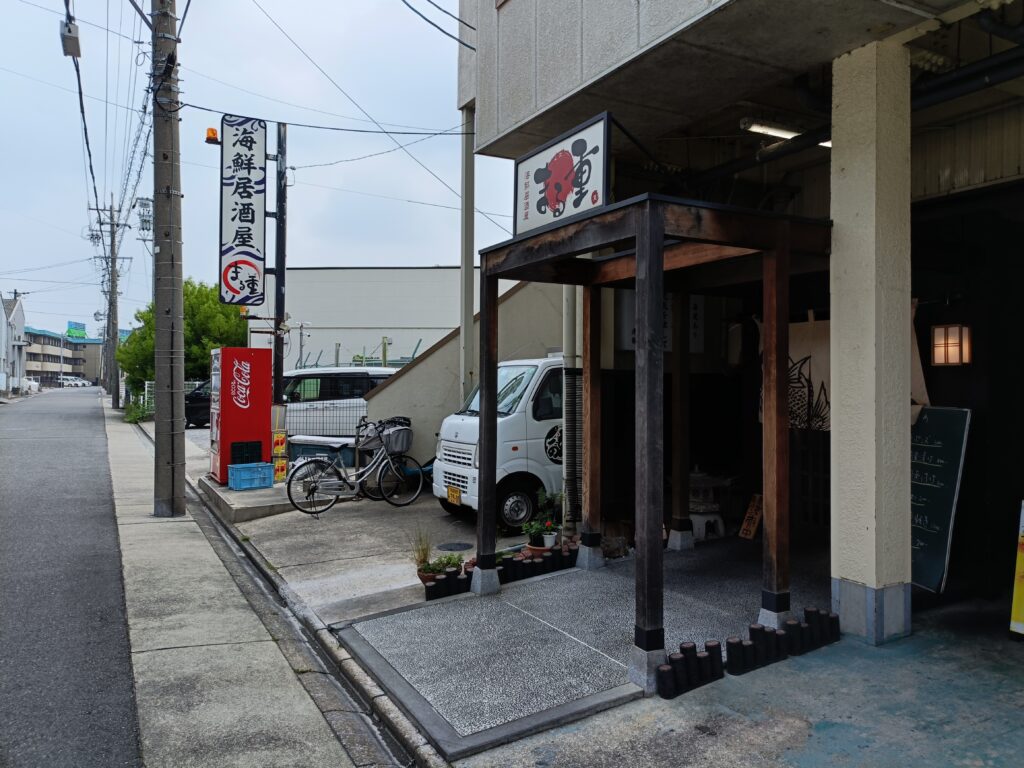 まる重