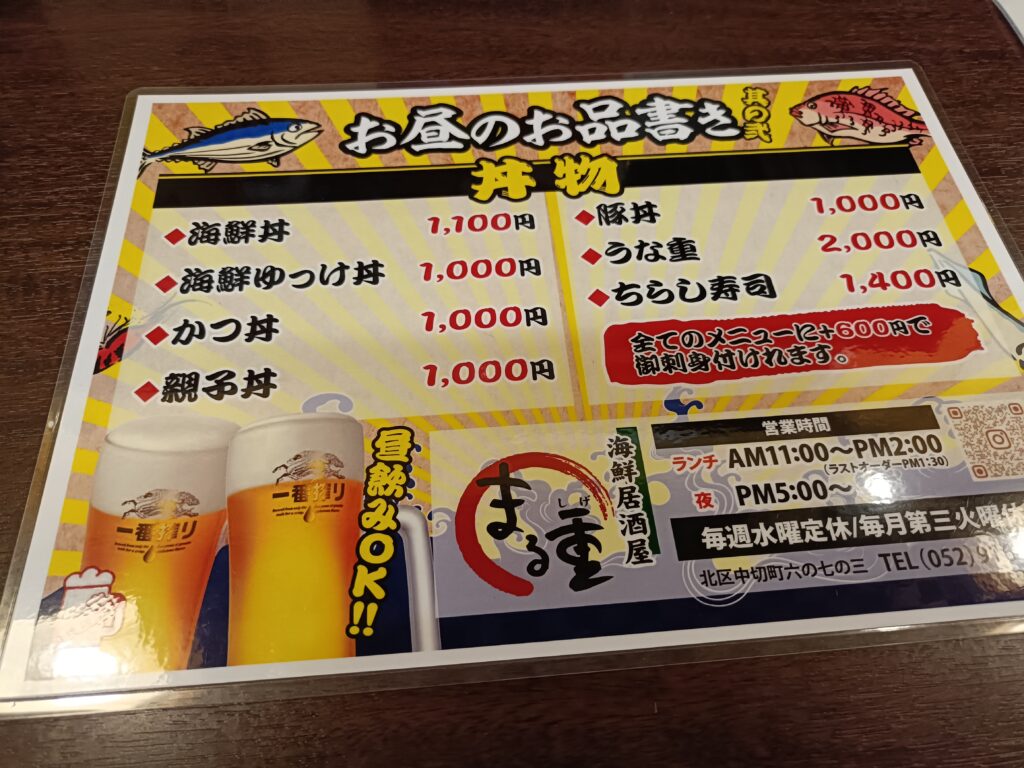 まる重