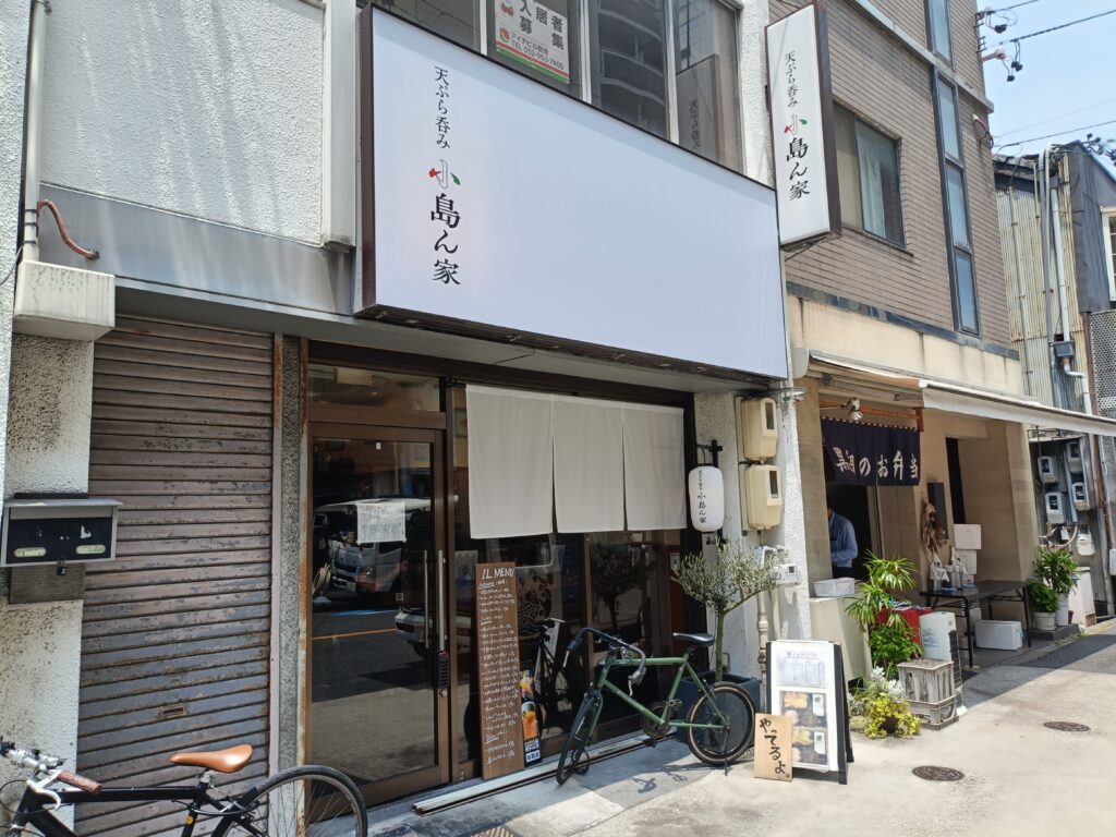 小島ん家