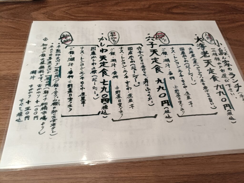 小島ん家