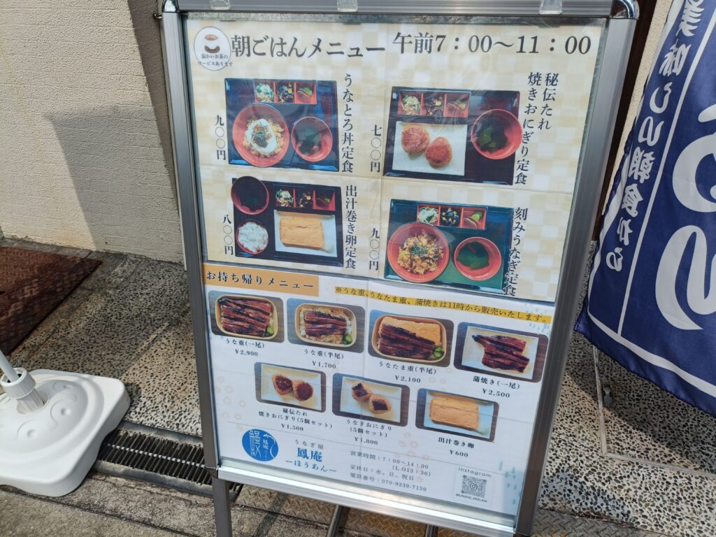 鳳庵