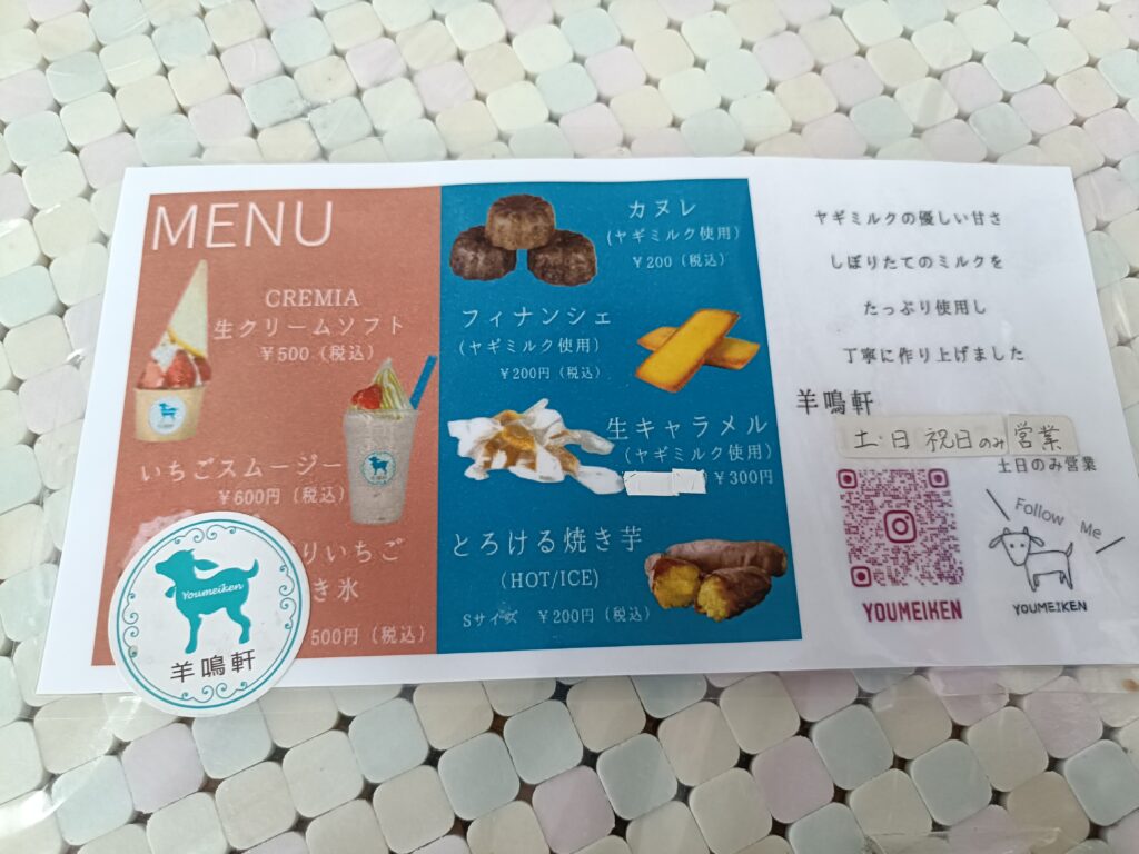 羊鳴軒