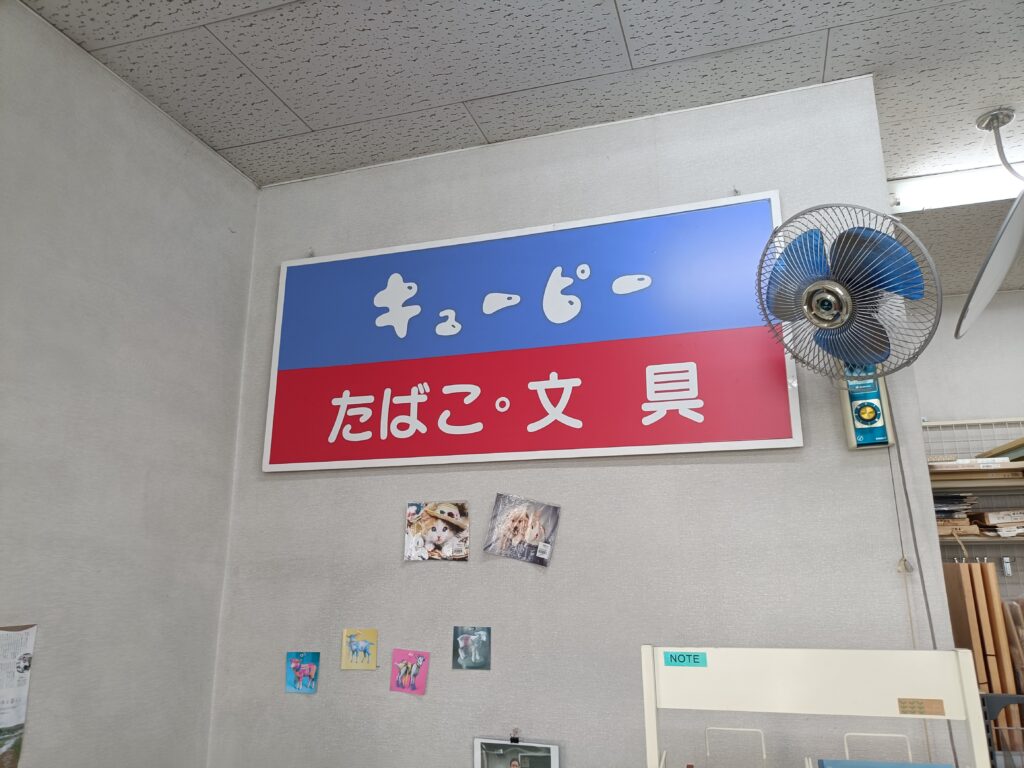 羊鳴軒
