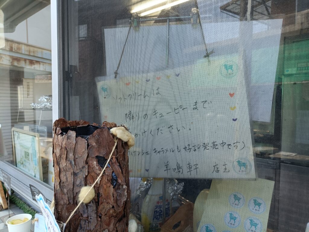 羊鳴軒