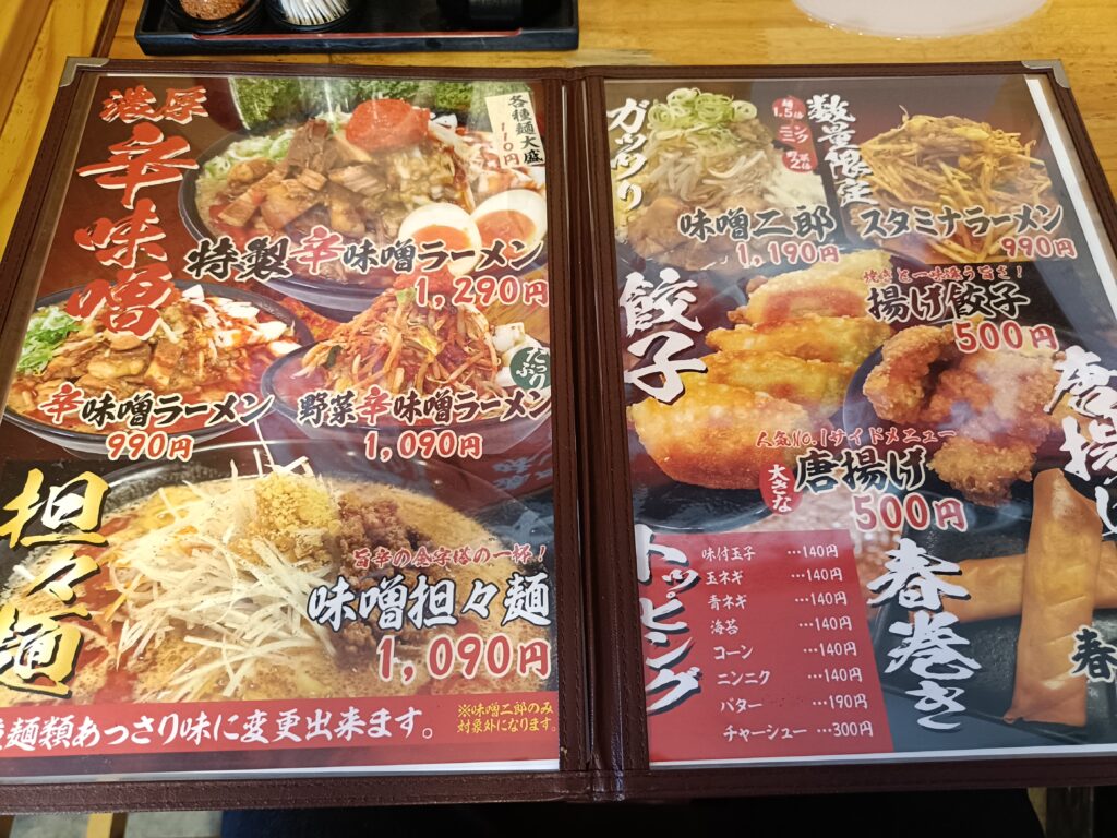 味噌の大将