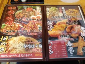味噌の大将