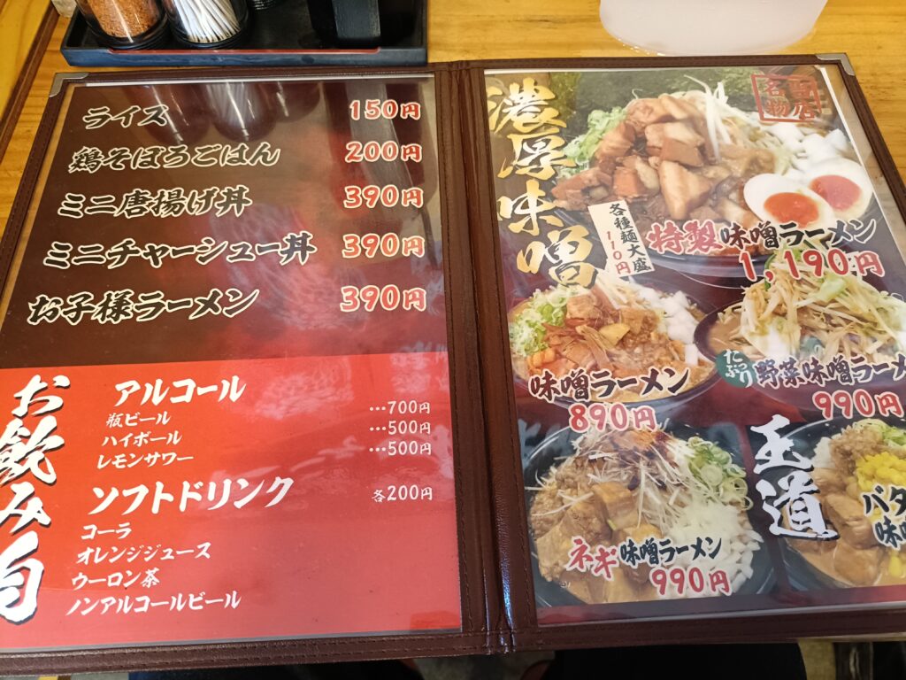 味噌の大将