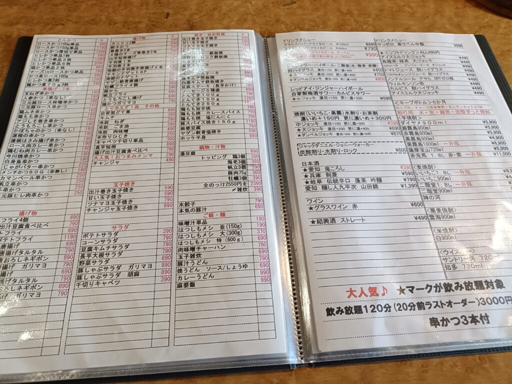 とんかつや諭吉